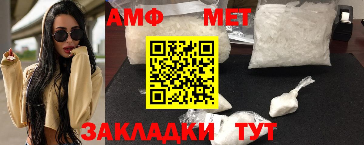 АМФ  Амфетамин 98%  Вход с VPN  Ейск 