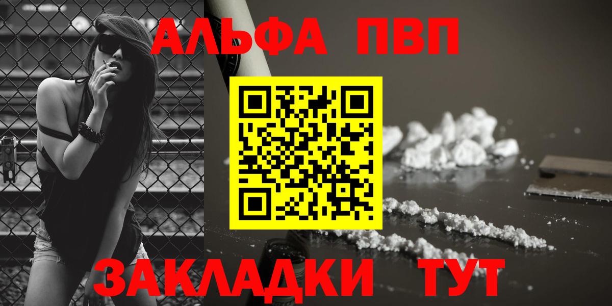 А ПВП Соль Ейск