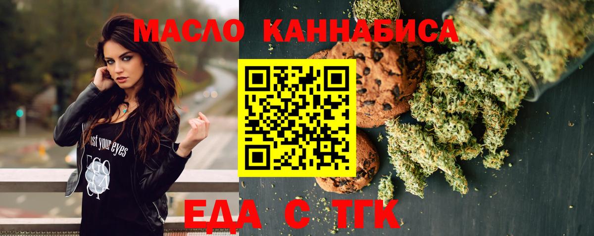 Canna-Cookies марихуана Ейск