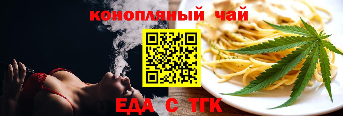 Ейск  Печенье с ТГК марихуана  Вход с VPN 