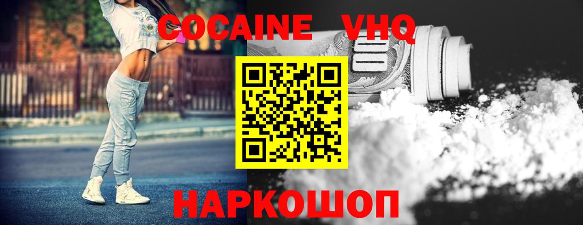 COCAIN FishScale Ейск