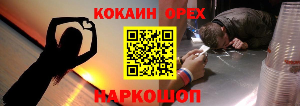 Alpha PVP Ейск