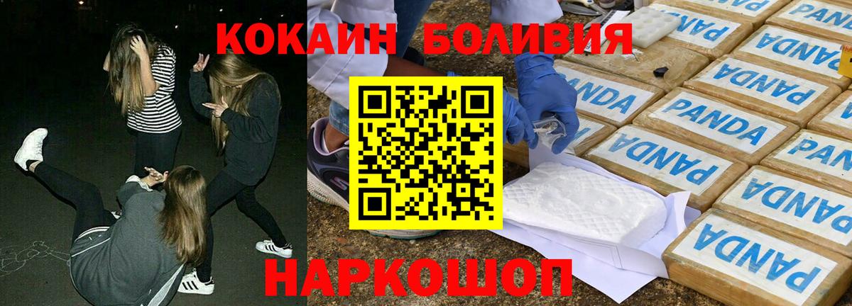 КОКАИН FishScale  COCAIN 98%  Вход с VPN  Ейск 