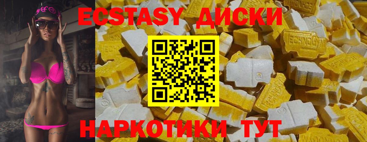 Экстази Cube  Ecstasy XTC  Ecstasy  Вход с VPN  Ейск 