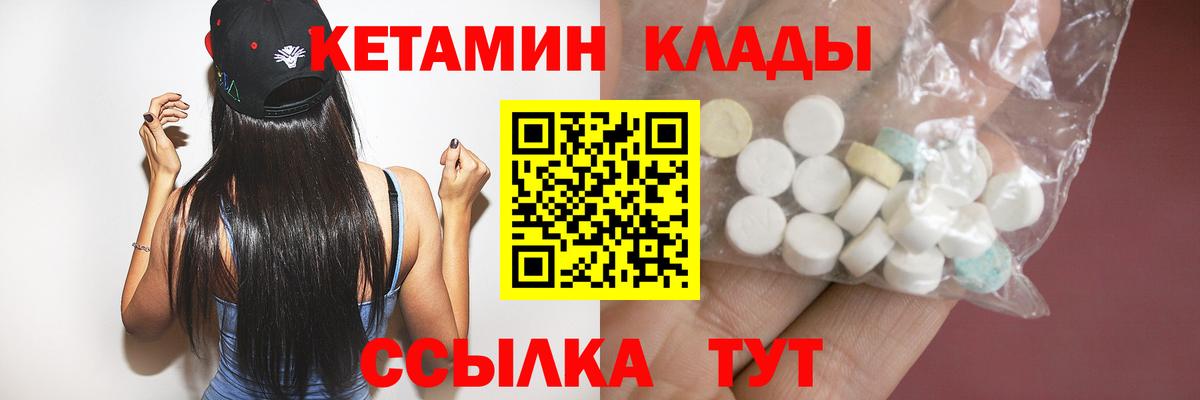 Кетамин ketamine  Вход с VPN  Ейск 