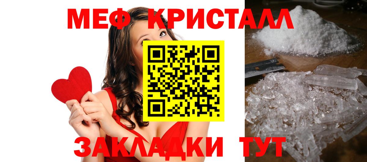 Мефедрон мука Ейск