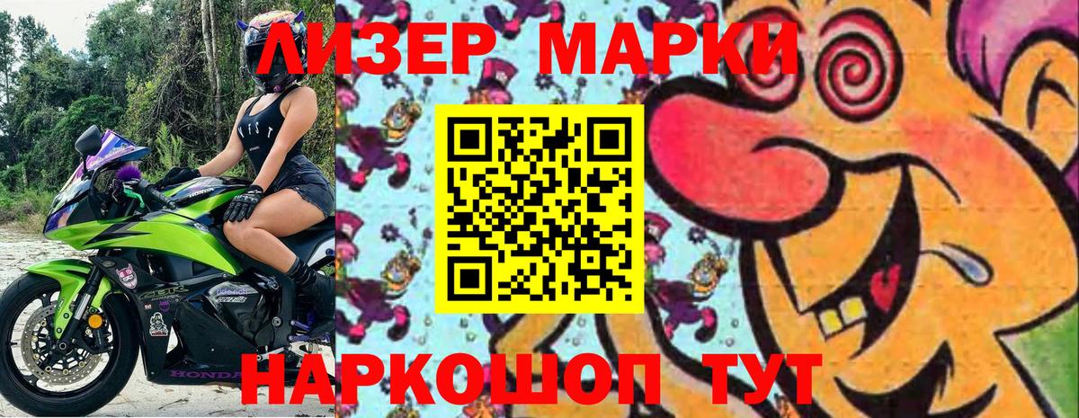 Ейск  Марки NBOMe 1,5мг  Марки NBOMe  Вход с VPN 