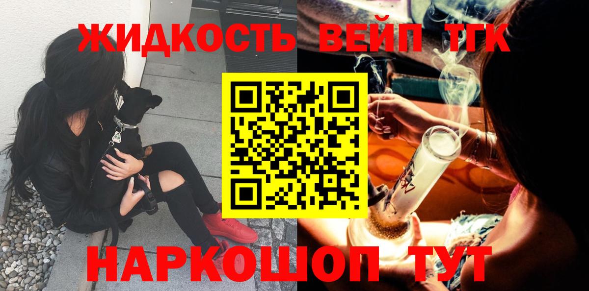 Ейск  как найти наркотики  ТГК вейп с тгк  Вход с VPN  ТГК вейп с тгк 