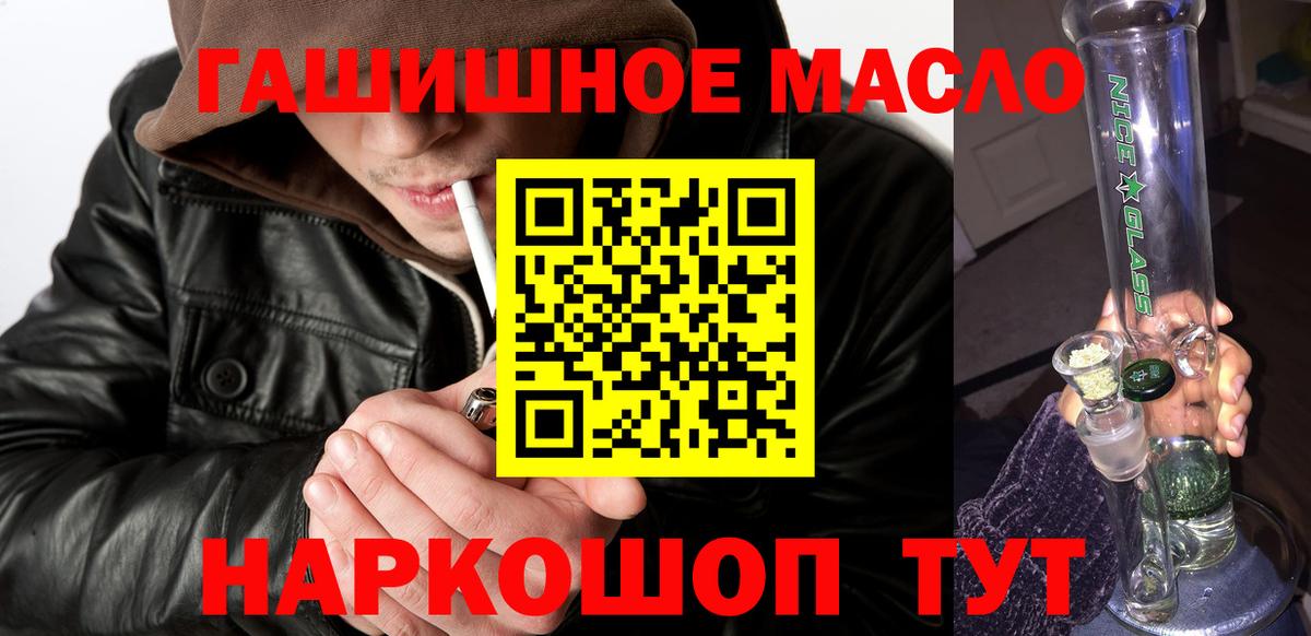 ТГК вейп Ейск