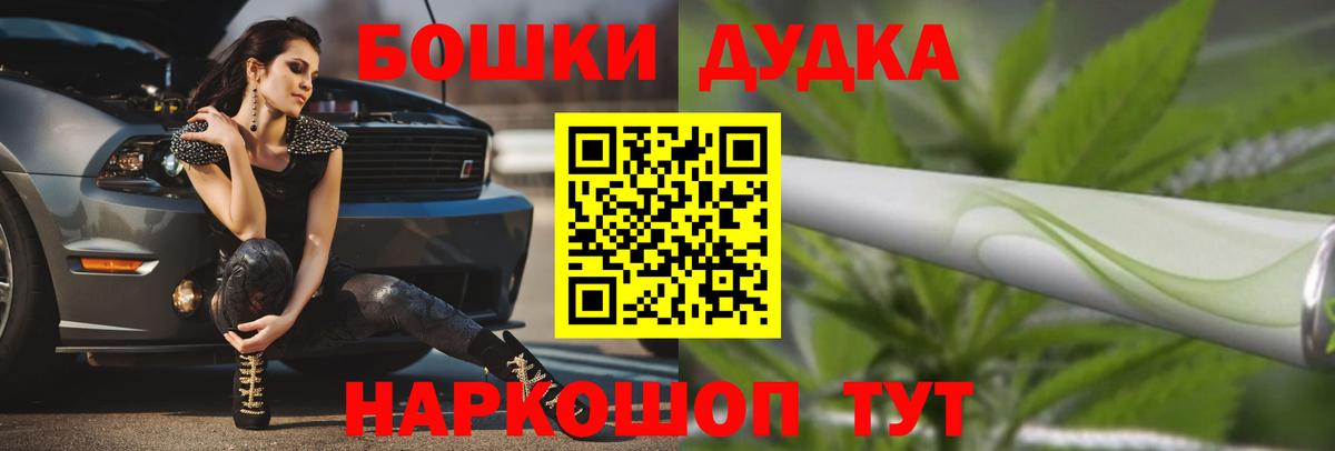 Ейск  Бошки марихуана индика  Вход с VPN  Шишки марихуана THC 21%  Конопля THC 21%  Канабис LSD WEED 